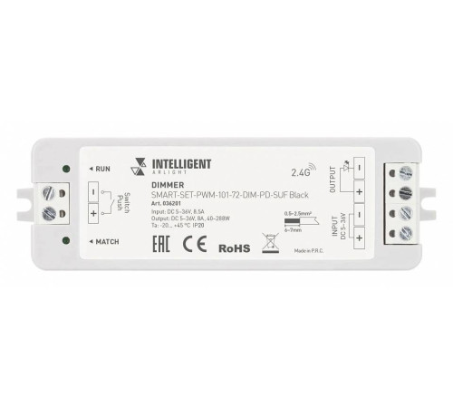 Диммер Arlight SMART 036201