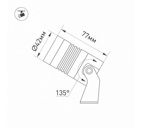 Светильник на штанге Arlight ALT-RAY 042583