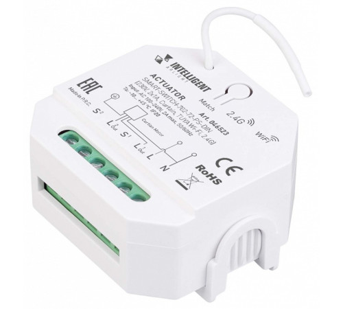 Актуатор для штор Arlight INTELLIGENT 046523