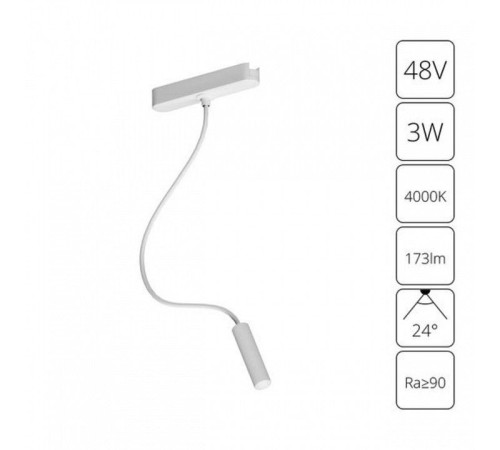 Светильник на штанге Arte Lamp Rapid A6162PL-1WH