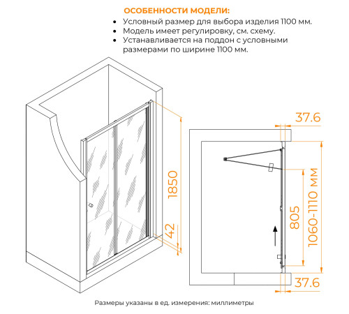 Душевая дверь RGW Classic CL-21 1100 мм хром 04092111-11