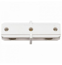 Соединитель линейный для треков Citilux Тубус CL01AC10