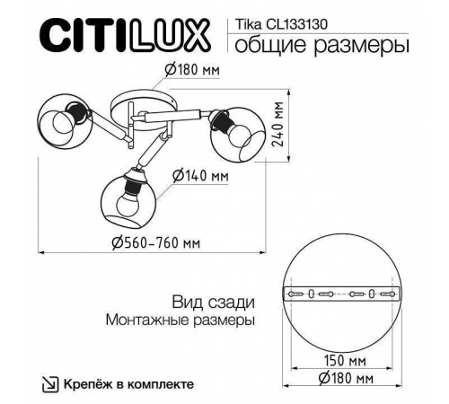 Потолочная люстра Citilux Tika CL133130