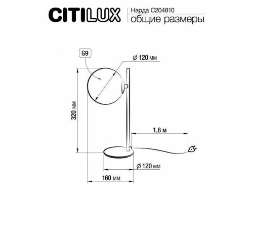 Настольная лампа декоративная Citilux Нарда CL204810