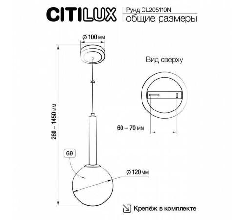 Подвесной светильник Citilux Рунд CL205110N