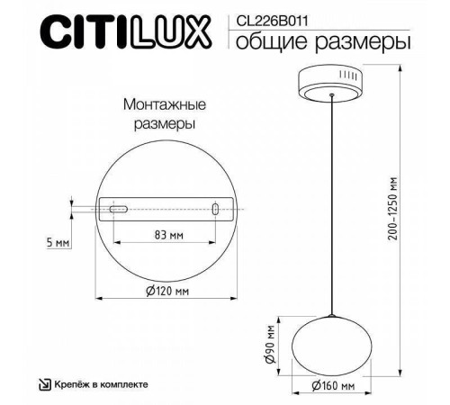 Подвесной светильник Citilux Atman Smart CL226B011