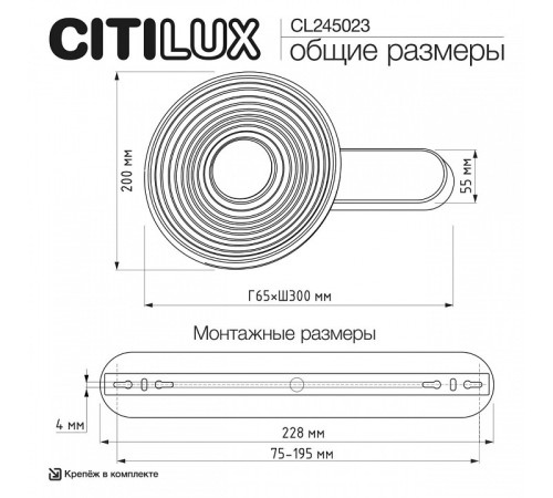 Накладной светильник Citilux CORTA CL245023