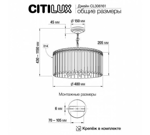 Подвесная люстра Citilux Джейн CL306161