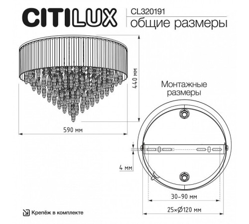 Потолочная люстра Citilux Leonna CL320191