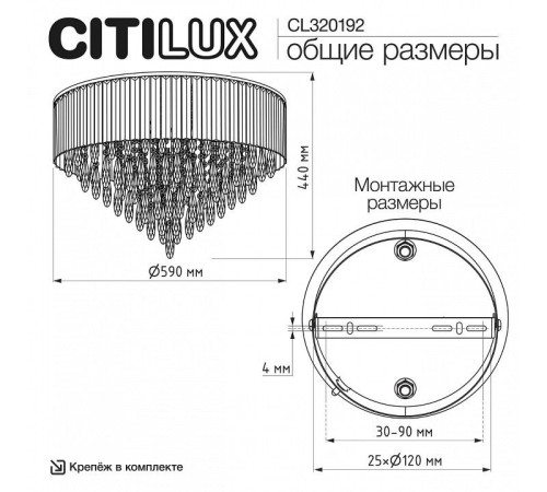 Потолочная люстра Citilux Leonna CL320192