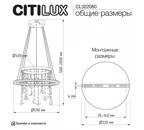 Подвесной светильник Citilux Etera CL322060