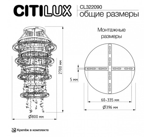 Подвесная люстра Citilux ETERA CL322090