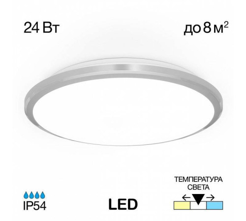 Накладной светильник Citilux Луна CL70224V