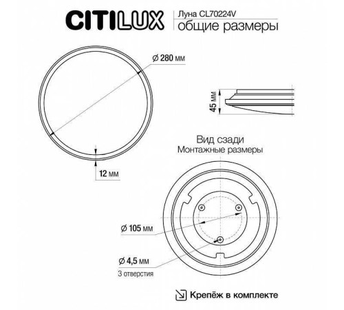 Накладной светильник Citilux Луна CL70224V