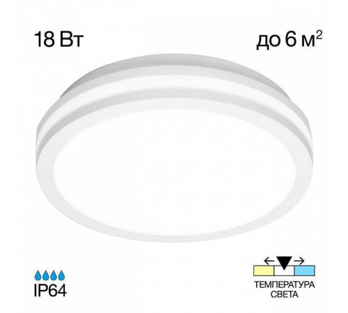 Накладной светильник Citilux LUNS CL711010V