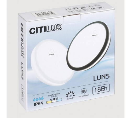 Накладной светильник Citilux LUNS CL711011V