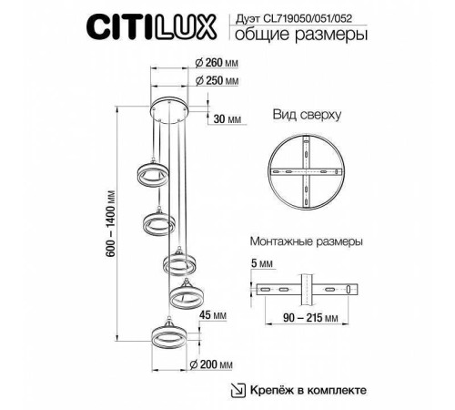 Подвесной светильник Citilux Дуэт CL719051
