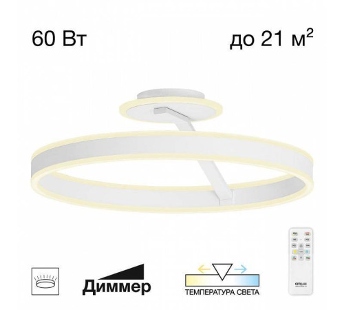 Светильник на штанге Citilux Дуэт CL719750