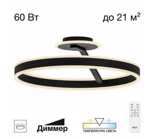 Светильник на штанге Citilux Дуэт CL719751