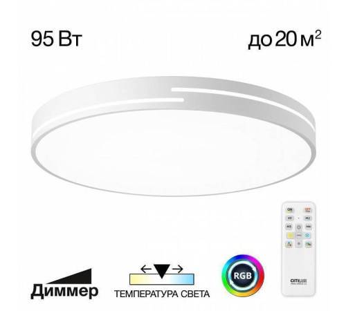 Накладной светильник Citilux Купер Лайн CL72495GL0