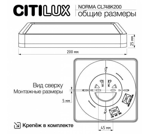 Накладной светильник Citilux Norma CL748K200