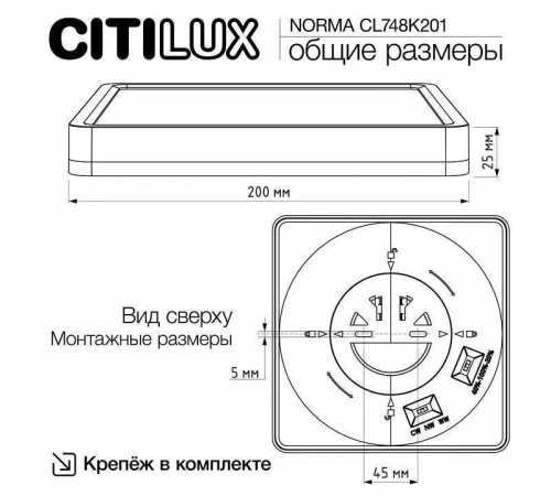 Накладной светильник Citilux Norma CL748K201