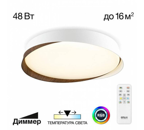 Накладной светильник Citilux BONNY CL754350G