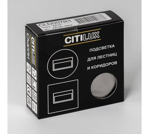 Встраиваемый светильник Citilux Скалли CLD007R1