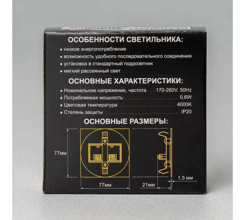 Встраиваемый светильник Citilux Скалли CLD007R1