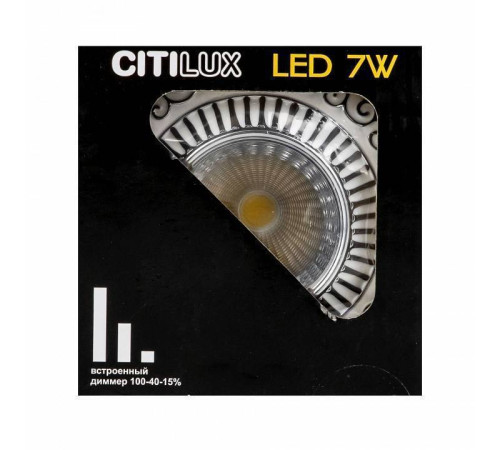 Встраиваемый светильник Citilux Боска CLD041NW1