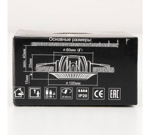 Встраиваемый светильник Citilux Боска CLD041NW2