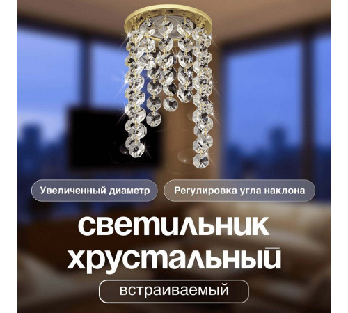 Встраиваемый светильник Dio D’Arte Osimo Gold Osimo GU10.5.14.9.5.114 G