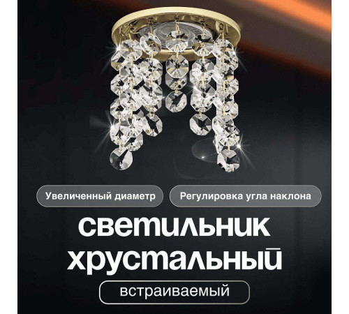 Встраиваемый светильник Dio D’Arte Osimo Gold Osimo GU10.5.14.9.5.117 G