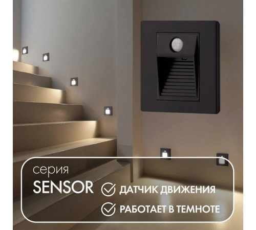 Встраиваемый светильник Denkirs Sensor DK1020-BK