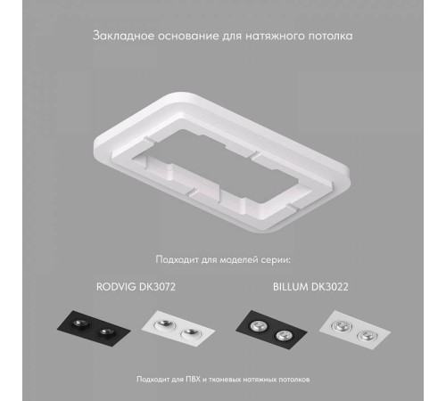 Рамка на 1 светильник Denkirs SCB DK3022/72-SCB