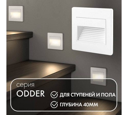 Встраиваемый светильник Denkirs Odder DK3050-WH