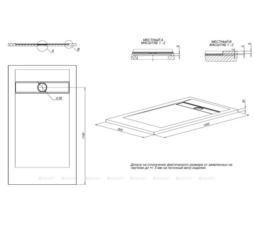 Поддон литьевой Allen Brau Infinity 1400х800 мм антрацит без сифона и накладки 8.21004-AM