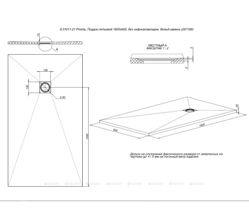Поддон литьевой Allen Brau Priority 1600х900 мм антрацит без сифона 8.31011-AM