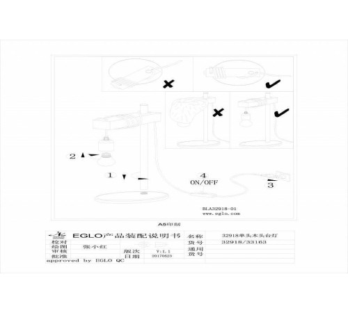 Настольная лампа декоративная Eglo ПРОМО Townshend 33163