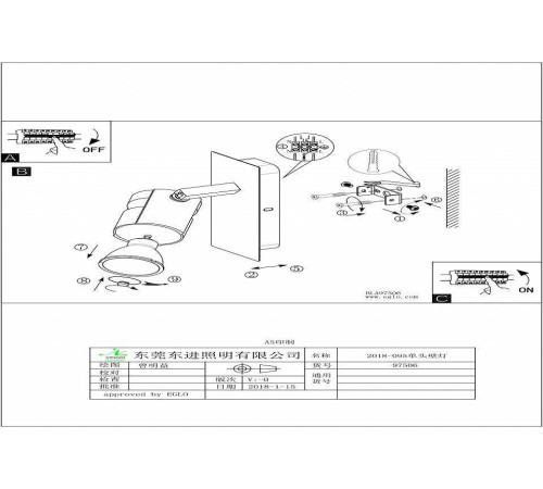 Спот Eglo ПРОМО Vergiano 97506