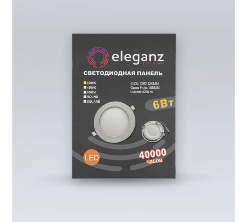 Встраиваемый светильник Eleganz 1493