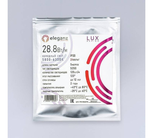 Лента светодиодная Eleganz LUX EL-24V-28W