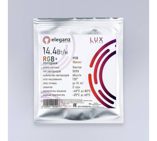 Лента светодиодная Eleganz LUX EL-LS-14RGBW