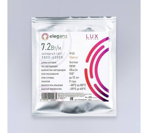 Лента светодиодная Eleganz LUX EL-LS-7W