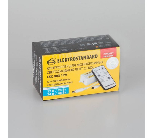 Контроллер с пультом ДУ Elektrostandard Аксессуары для светодиодных лент 12/24V a035333