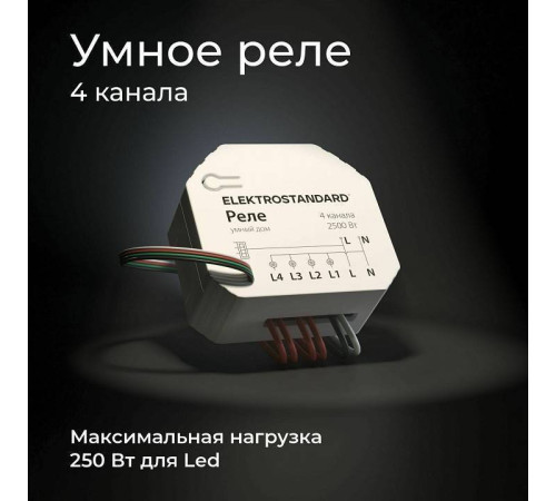 Конвертер Wi-Fi для смартфонов и планшетов Elektrostandard 76005 a059230