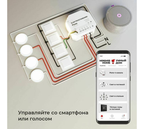 Конвертер Wi-Fi для смартфонов и планшетов Elektrostandard 76005 a059230