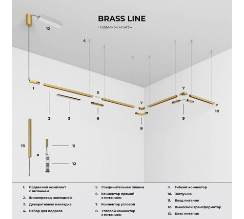 Подвес для трека Elektrostandard Line Magnetic a069703