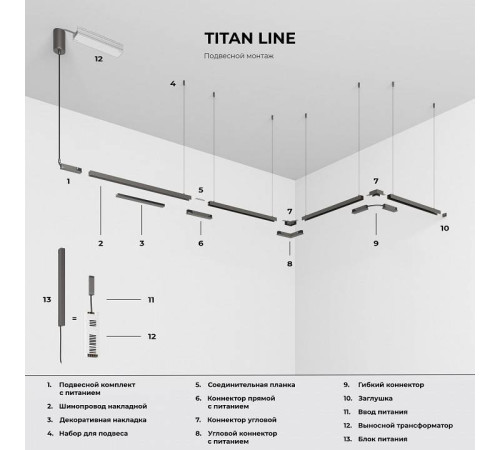 Подвес для трека Elektrostandard Line Magnetic a069729