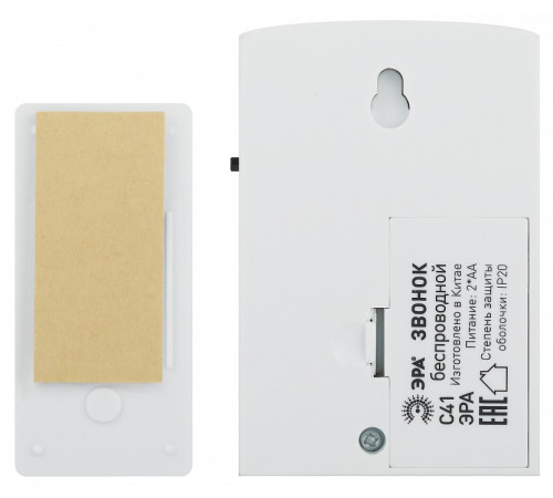 Звонок беспроводной Эра C41